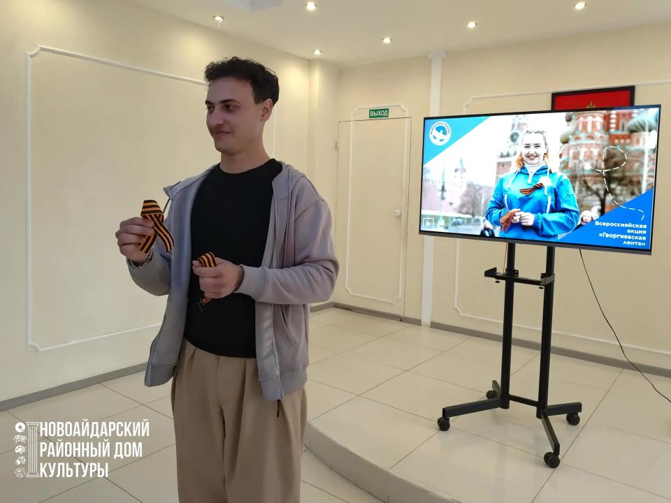 4 мая в Новоайдарском районном доме культуры состоялся всероссийский Урок памяти «Георгиевская лента-символ воинской славы», направленный на сохранение исторической памяти и патриотическое воспитание молодёжи 4 мая в Новоайдарском районном доме культуры состоялся всероссийский Урок памяти «Георгиевская лента-символ воинской славы», направленный на сохранение исторической памяти и патриотическое воспитание молодёжи