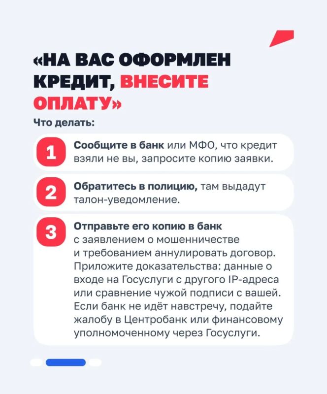 На вас оформили микрозайм или сим-карту? На вас оформили микрозайм или сим-карту?