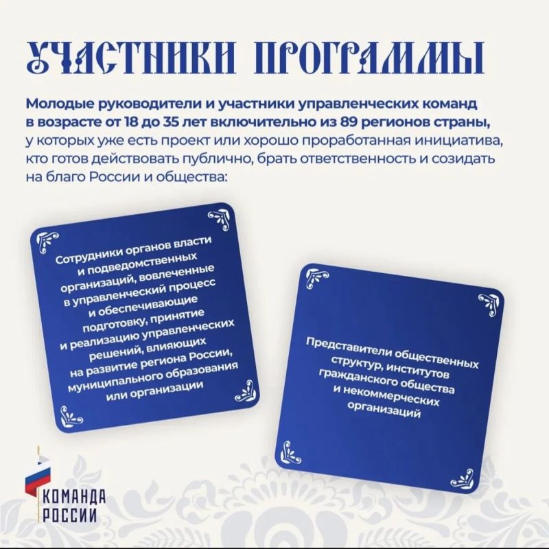 Вниманию молодых управленцев! Вниманию молодых управленцев!
