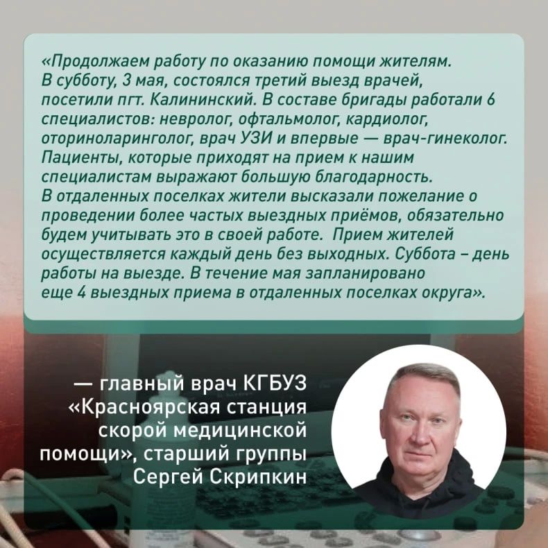 Врачи из Красноярского края продолжают помогать населению ЛНР Врачи из Красноярского края продолжают помогать населению ЛНР