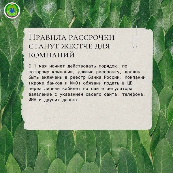 Законы, вступающие в силу с 1 мая 2026 года Законы, вступающие в силу с 1 мая 2026 года