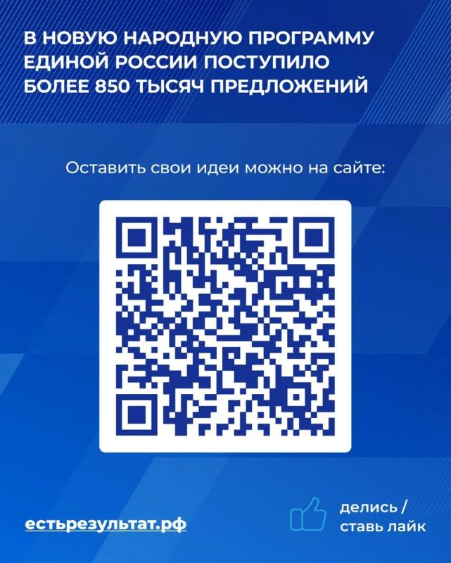 Поддержка семей и развитие медицины — важные направления народной программы Единой России Поддержка семей и развитие медицины — важные направления народной программы Единой России