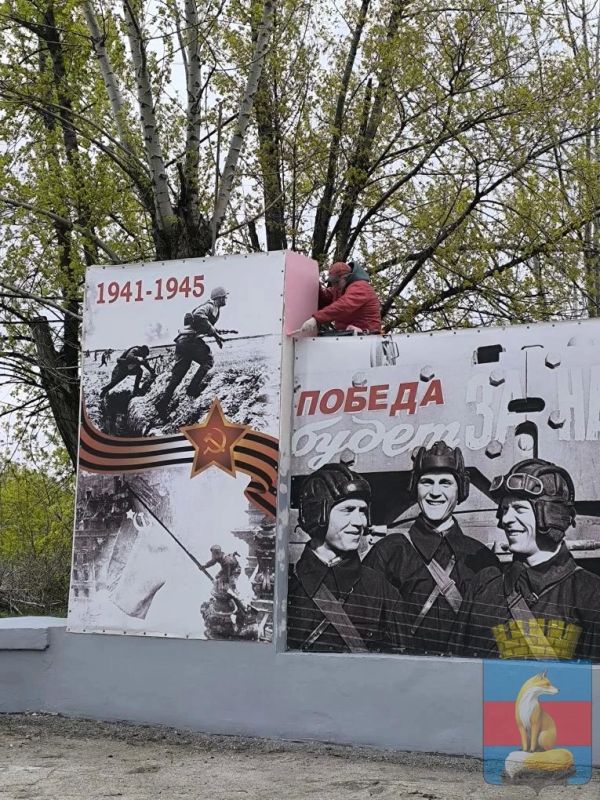 Лисичанск готовится к главному празднику — Дню Великой Победы Лисичанск готовится к главному празднику — Дню Великой Победы