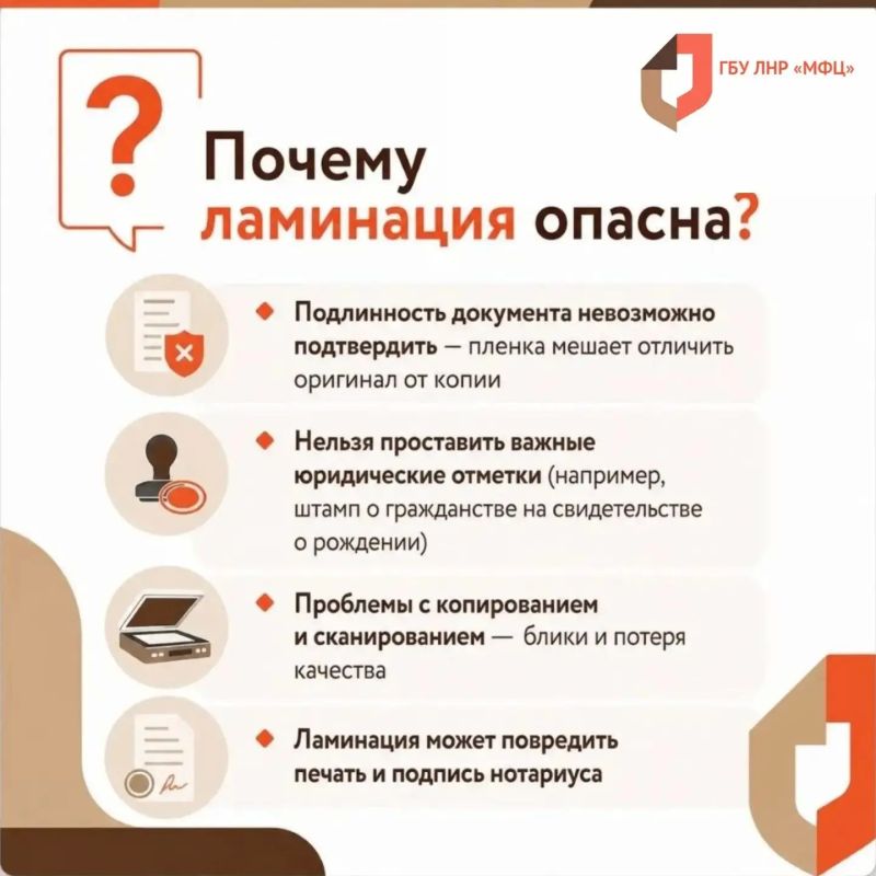 МФЦ ЛНР информирует: правильное хранение документов – залог их безопасности МФЦ ЛНР информирует: правильное хранение документов – залог их безопасности