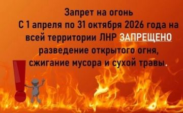 ��������� ������!. � ����� � ������������ ���������� �����, ������ � �������� ������ �� ���������� ��������� �������� ���������� � 01.04.2026 �� 31.10.2026 ������ ������ ��������������� �����