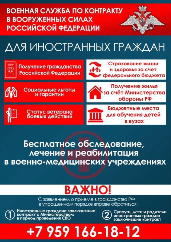 Иностранные граждане! Постройте свое будущее в России! Иностранные граждане! Постройте свое будущее в России!