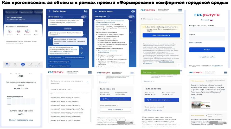 Андрей Рубанцов: Уважаемые ровенчане!. Вместе делаем наш город лучше! В рамках национального проекта «Формирование комфортной городской среды» нацпроекта «Инфраструктура для жизни», инициированного президентом России... Андрей Рубанцов: Уважаемые ровенчане!. Вместе делаем наш город лучше! В рамках национального проекта «Формирование комфортной городской среды» нацпроекта «Инфраструктура для жизни», инициированного президентом России...