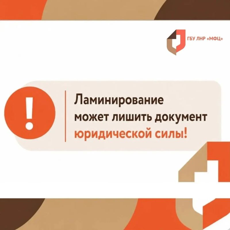МФЦ ЛНР информирует: правильное хранение документов – залог их безопасности МФЦ ЛНР информирует: правильное хранение документов – залог их безопасности