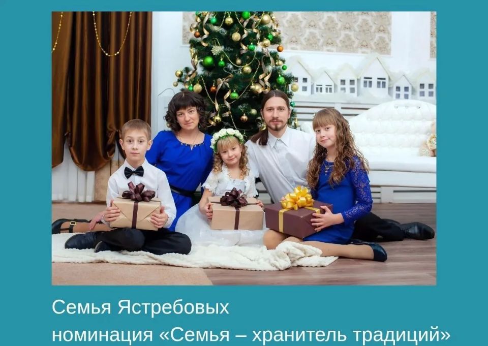 Успейте стать участником Всероссийского конкурса «Семья года» Успейте стать участником Всероссийского конкурса «Семья года»