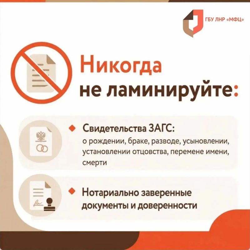 МФЦ ЛНР информирует: правильное хранение документов – залог их безопасности МФЦ ЛНР информирует: правильное хранение документов – залог их безопасности