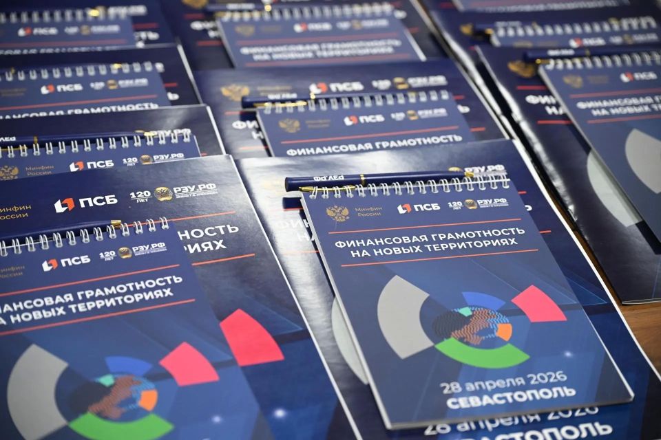 ПСБ совместно с Минфином России и РЭУ им. Г.В. Плеханова провёл форум «Финансовая грамотность на новых территориях» ПСБ совместно с Минфином России и РЭУ им. Г.В. Плеханова провёл форум «Финансовая грамотность на новых территориях»
