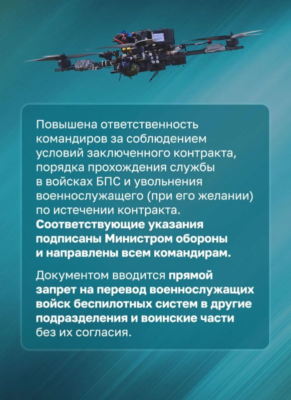 Служба в войсках беспилотных систем: что важно знать Служба в войсках беспилотных систем: что важно знать