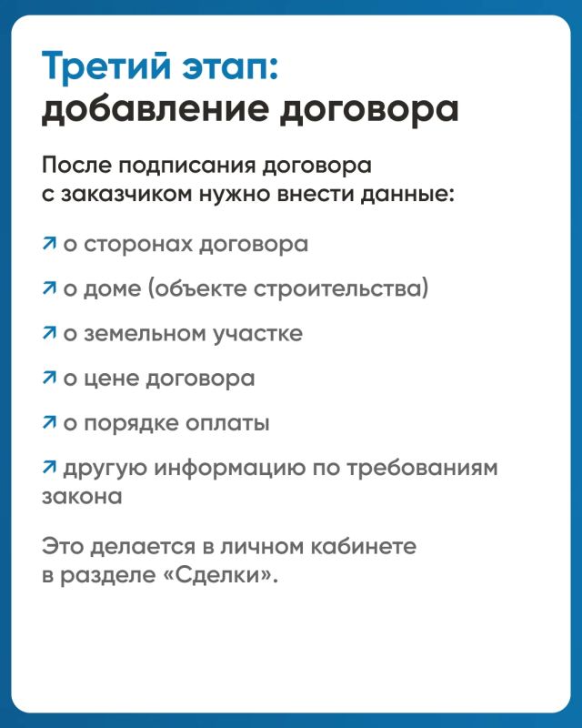 Как подрядчику начать стоить с эскроу? Как подрядчику начать стоить с эскроу?