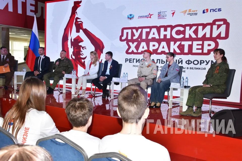 В Краснодоне прошел форум «Луганский характер – характер победителей» В Краснодоне прошел форум «Луганский характер – характер победителей»
