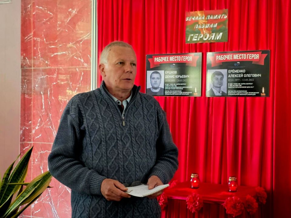 «Рабочее место Героя»: на ПЭМЗ имени К.Маркса увековечили память защитников, не вернувшихся с поля боя «Рабочее место Героя»: на ПЭМЗ имени К.Маркса увековечили память защитников, не вернувшихся с поля боя