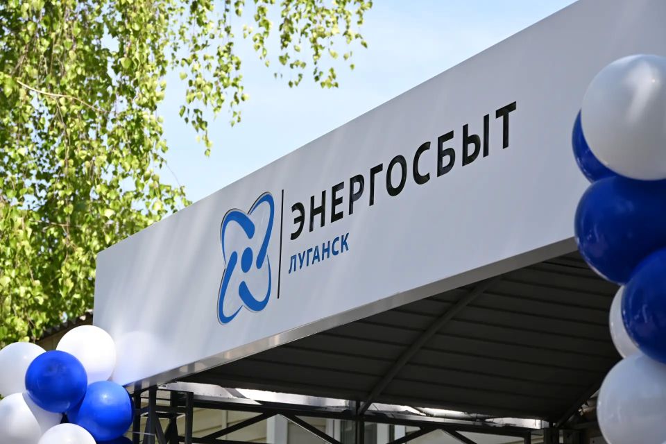 В Брянке открылся современный центр обслуживания клиентов «Энергосбыт Луганск» В Брянке открылся современный центр обслуживания клиентов «Энергосбыт Луганск»
