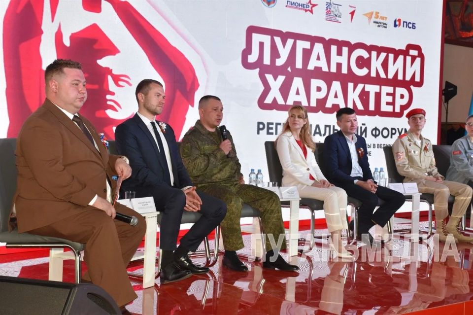 В Краснодоне прошел форум «Луганский характер – характер победителей» В Краснодоне прошел форум «Луганский характер – характер победителей»