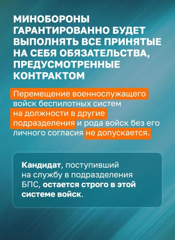 Служба в войсках беспилотных систем: что важно знать Служба в войсках беспилотных систем: что важно знать