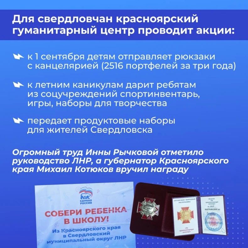 Она стоит за ежедневной помощью свердловчанам Она стоит за ежедневной помощью свердловчанам