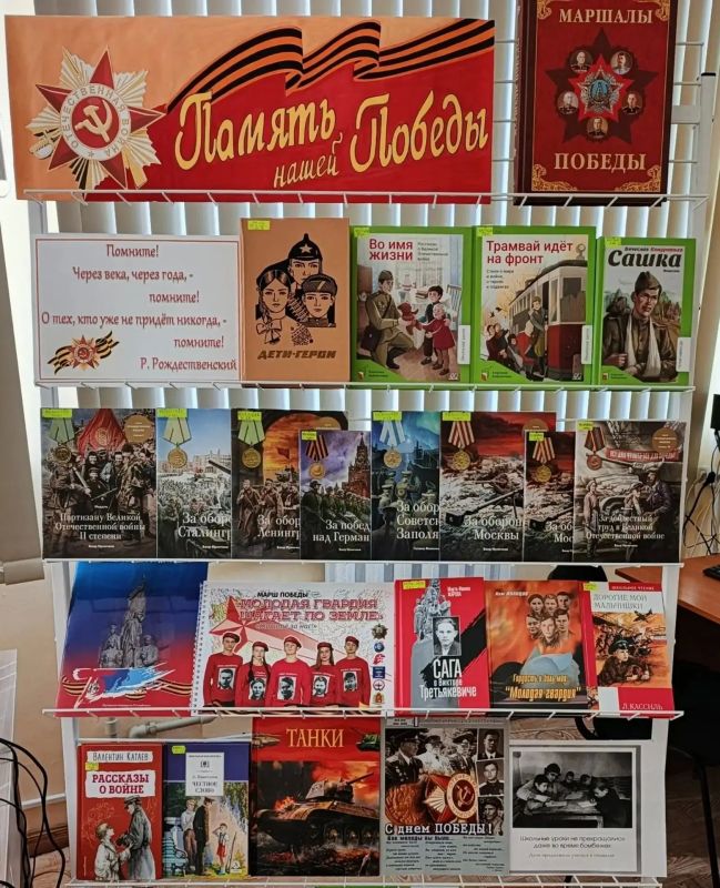 В библиотеке прошли мероприятия, посвященные Великой Победе В библиотеке прошли мероприятия, посвященные Великой Победе