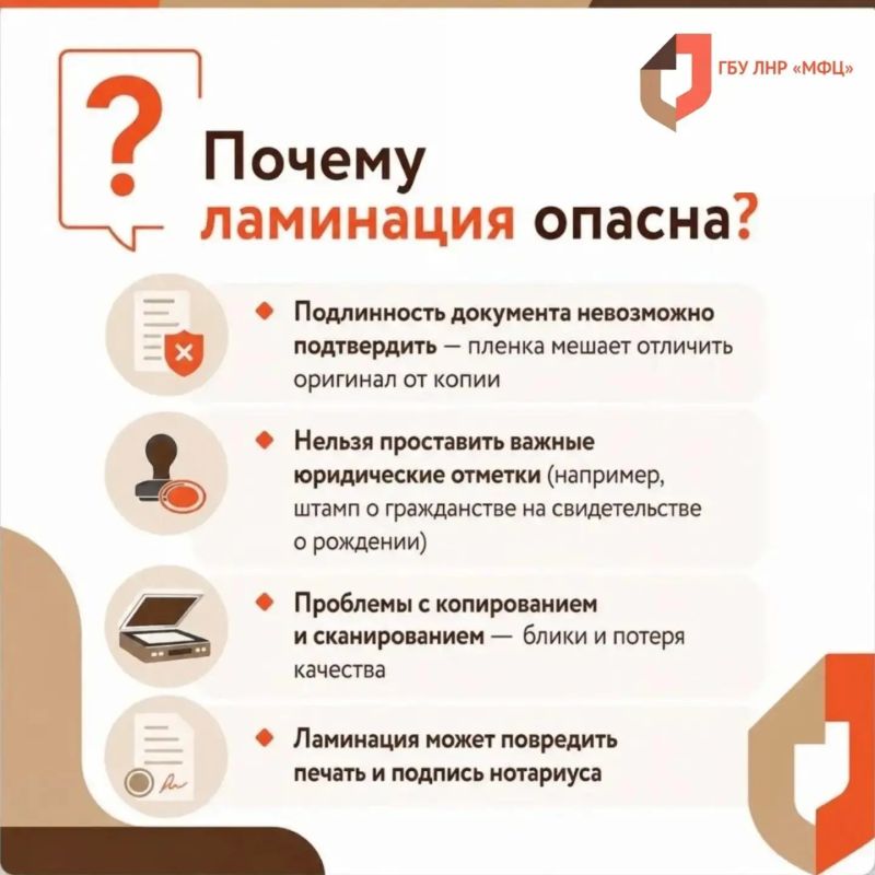 МФЦ ЛНР информирует: правильное хранение документов – залог их безопасности МФЦ ЛНР информирует: правильное хранение документов – залог их безопасности