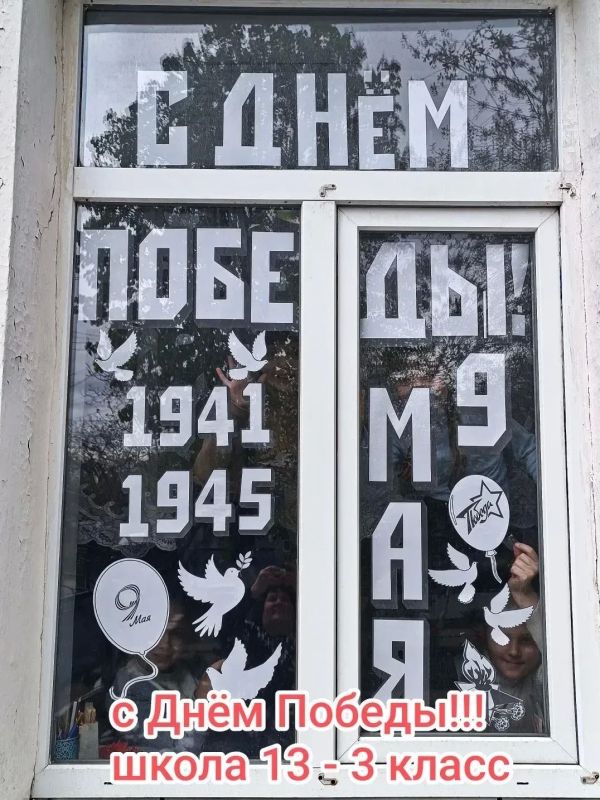 В учреждениях образования Краснолучского округа продолжается подготовка к празднованию Дня Победы В учреждениях образования Краснолучского округа продолжается подготовка к празднованию Дня Победы
