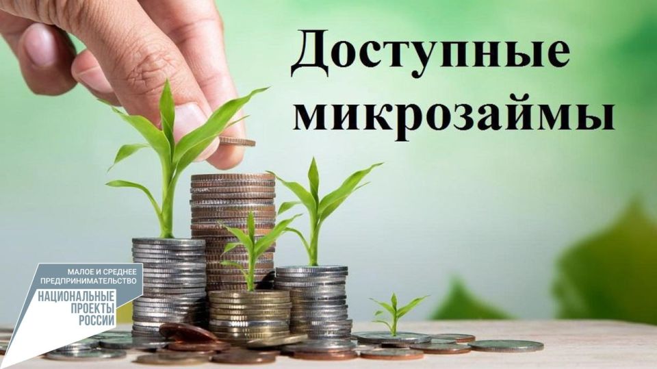 Льготное финансирование для производственников ЛНР: продукт «Инвестиционный»