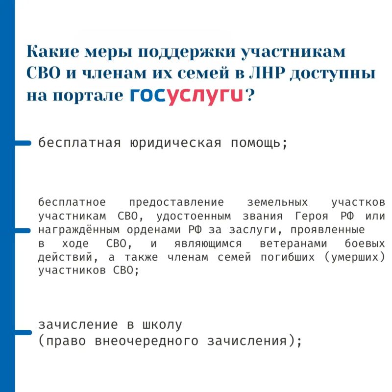 Забота и помощь: меры поддержки участников СВО и их семей в ЛНР Забота и помощь: меры поддержки участников СВО и их семей в ЛНР