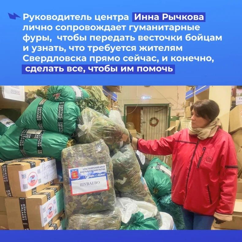 Она стоит за ежедневной помощью свердловчанам Она стоит за ежедневной помощью свердловчанам