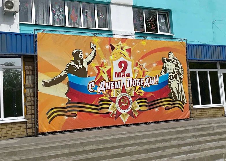 Суходольск преображается ко Дню Победы Суходольск преображается ко Дню Победы