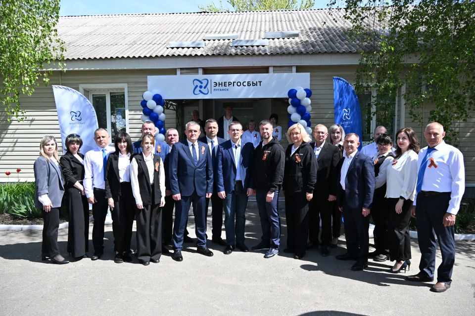 В Брянке открылся современный центр обслуживания клиентов «Энергосбыт Луганск» В Брянке открылся современный центр обслуживания клиентов «Энергосбыт Луганск»