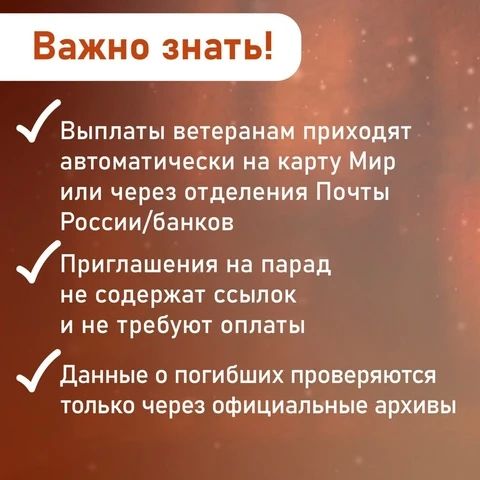 Осторожно мошенники. В преддверии праздников злоумышленники придумали новую схему обмана! Мошенники звонят или пишут гражданам, обещая подарки и деньги Осторожно мошенники. В преддверии праздников злоумышленники придумали новую схему обмана! Мошенники звонят или пишут гражданам, обещая подарки и деньги
