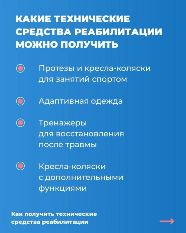 Поддержка участников СВО: 6 тысяч ветеранов получили технические средства реабилитации Поддержка участников СВО: 6 тысяч ветеранов получили технические средства реабилитации