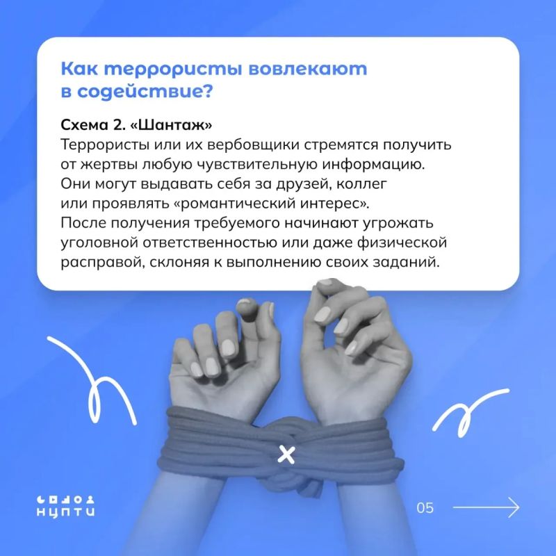 Сегодня распространены ситуации, когда человека не просто используют для совершения теракта, но и целенаправленно делают пособником терроризма Сегодня распространены ситуации, когда человека не просто используют для совершения теракта, но и целенаправленно делают пособником терроризма