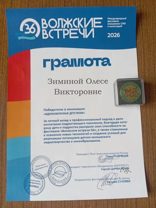 Юнкоры Свердловской народной киностудии «Горизонт» приняли участие в фестивале юношеских СМИ и киностудий Юнкоры Свердловской народной киностудии «Горизонт» приняли участие в фестивале юношеских СМИ и киностудий