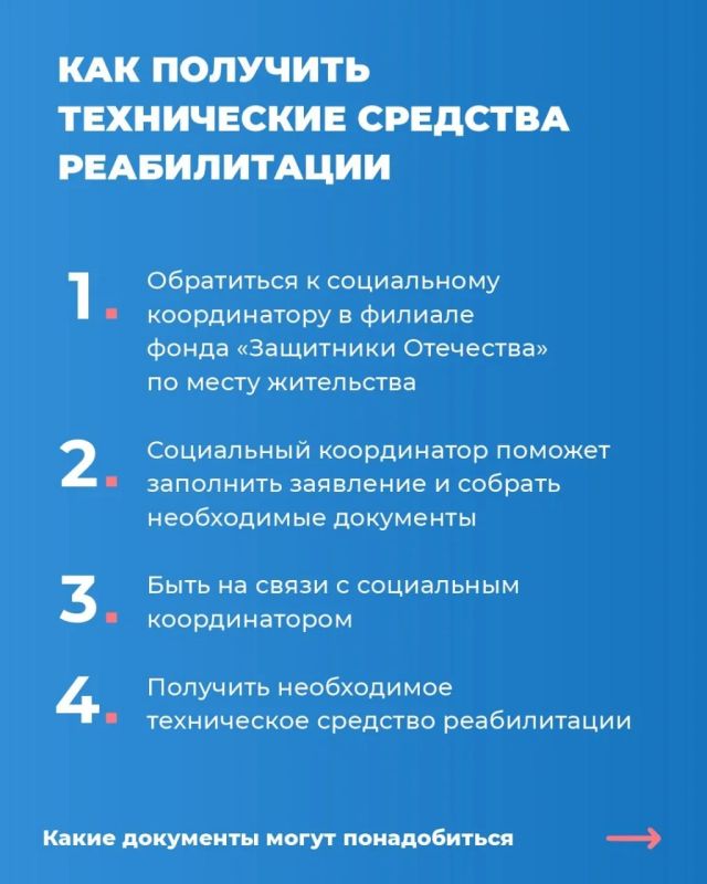 Поддержка участников СВО: 6 тысяч ветеранов получили технические средства реабилитации Поддержка участников СВО: 6 тысяч ветеранов получили технические средства реабилитации