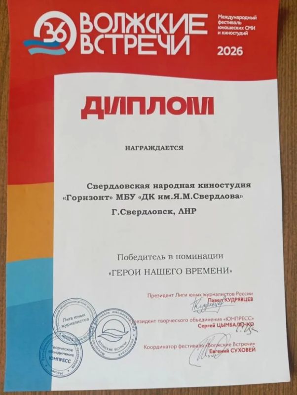Юнкоры Свердловской народной киностудии «Горизонт» приняли участие в фестивале юношеских СМИ и киностудий Юнкоры Свердловской народной киностудии «Горизонт» приняли участие в фестивале юношеских СМИ и киностудий