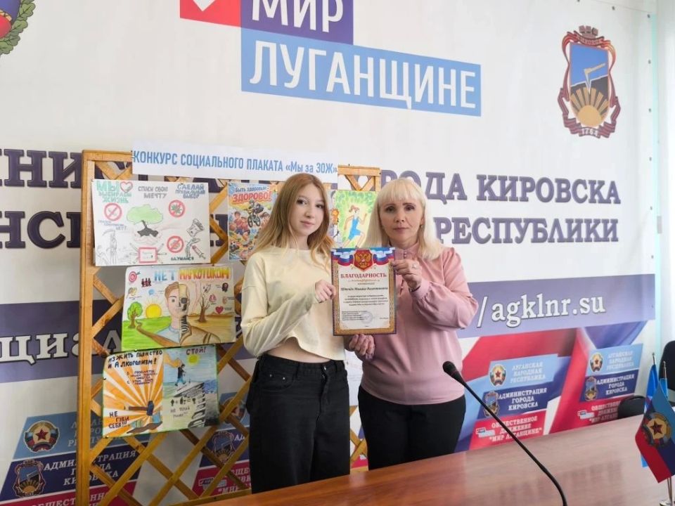 В Кировске наградили победителей конкурса социального плаката «Мы за здоровый образ жизни» В Кировске наградили победителей конкурса социального плаката «Мы за здоровый образ жизни»