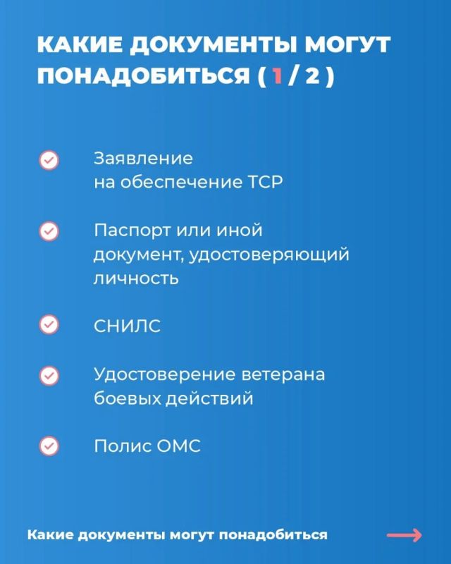 Поддержка участников СВО: 6 тысяч ветеранов получили технические средства реабилитации Поддержка участников СВО: 6 тысяч ветеранов получили технические средства реабилитации