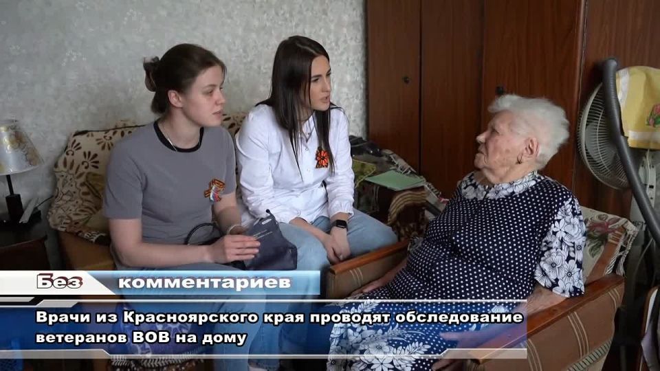 Группа врачей из Красноярска провели обследование ветеранов ВОВ на дому