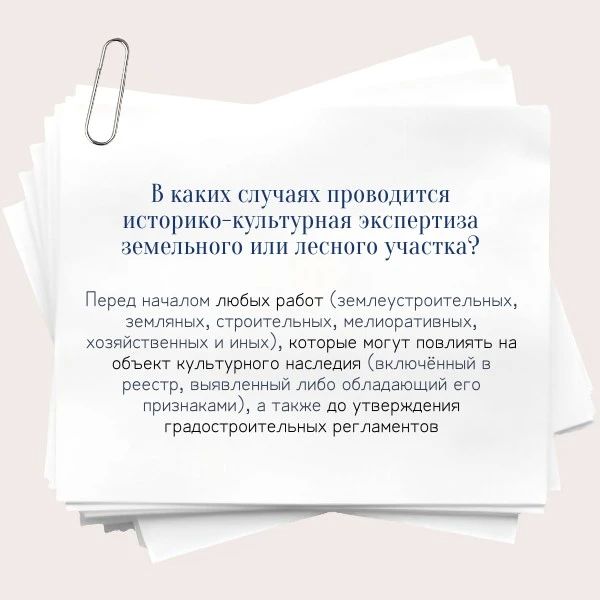 Планируете строительство на участке или хотите провести мелиоративные работы в лесу