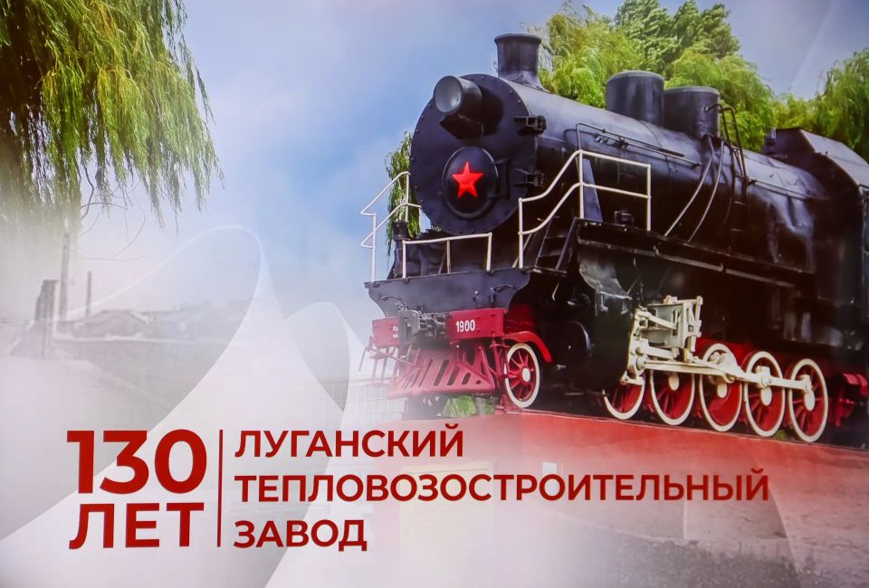 Легендарному заводу исполнилось 130 лет Легендарному заводу исполнилось 130 лет