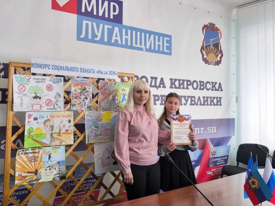 В Кировске наградили победителей конкурса социального плаката «Мы за здоровый образ жизни» В Кировске наградили победителей конкурса социального плаката «Мы за здоровый образ жизни»