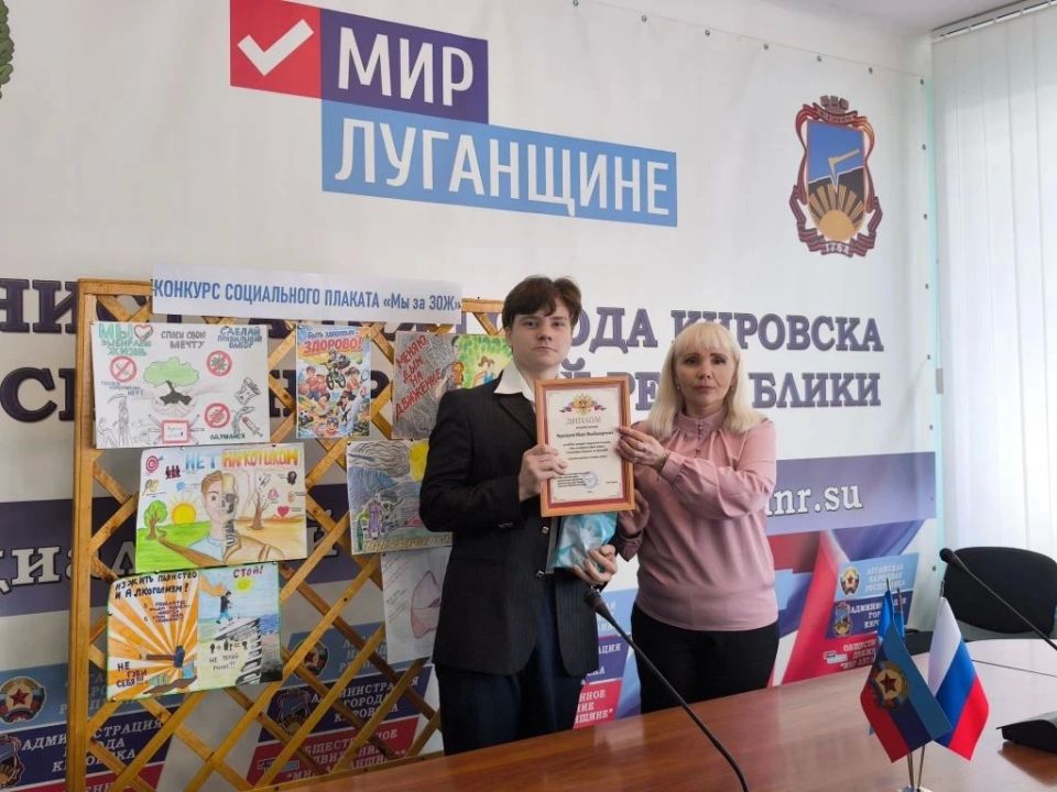 В Кировске наградили победителей конкурса социального плаката «Мы за здоровый образ жизни» В Кировске наградили победителей конкурса социального плаката «Мы за здоровый образ жизни»