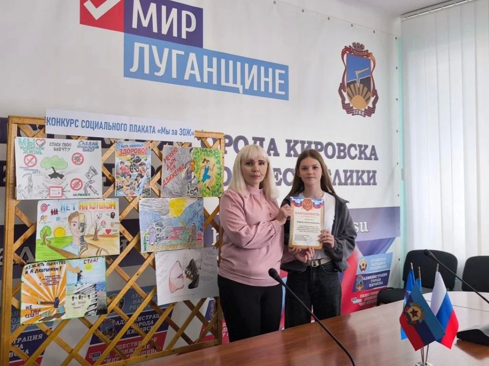 В Кировске наградили победителей конкурса социального плаката «Мы за здоровый образ жизни» В Кировске наградили победителей конкурса социального плаката «Мы за здоровый образ жизни»