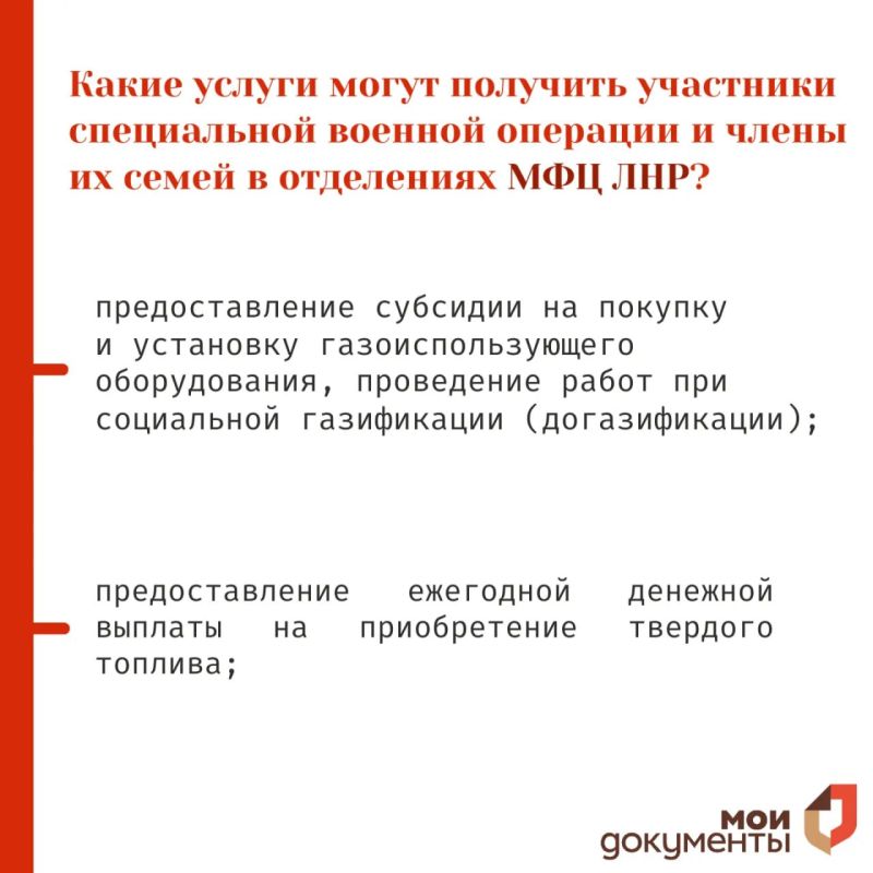 Забота и помощь: меры поддержки участников СВО и их семей в ЛНР Забота и помощь: меры поддержки участников СВО и их семей в ЛНР
