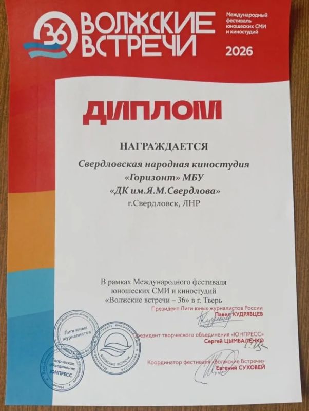 Юнкоры Свердловской народной киностудии «Горизонт» приняли участие в фестивале юношеских СМИ и киностудий Юнкоры Свердловской народной киностудии «Горизонт» приняли участие в фестивале юношеских СМИ и киностудий