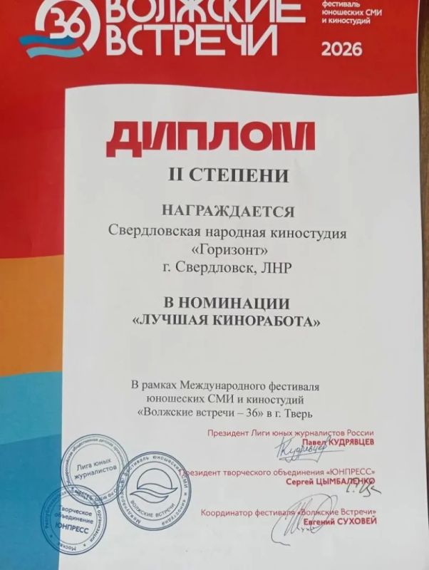 Юнкоры Свердловской народной киностудии «Горизонт» приняли участие в фестивале юношеских СМИ и киностудий Юнкоры Свердловской народной киностудии «Горизонт» приняли участие в фестивале юношеских СМИ и киностудий