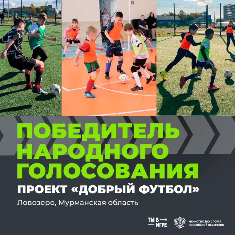 Объявлены результаты народного голосования!