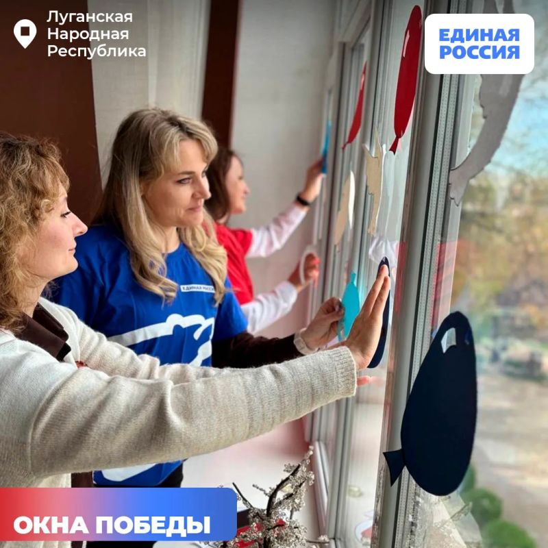 Жители ЛНР присоединились к патриотической акции «Окна Победы» Жители ЛНР присоединились к патриотической акции «Окна Победы»